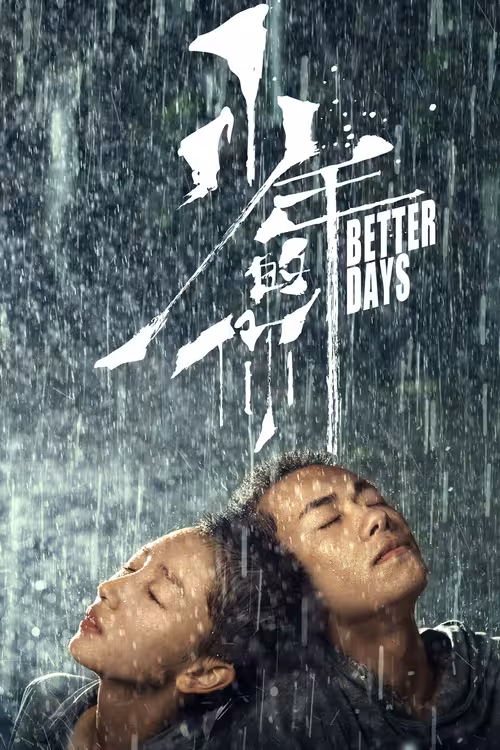 Poster &mdash; Better Days