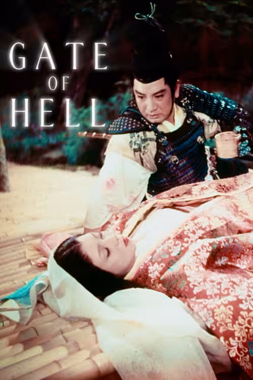 Poster for Gate of Hell