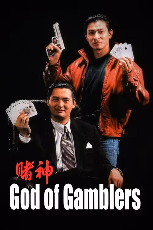 Poster &mdash; God of Gamblers