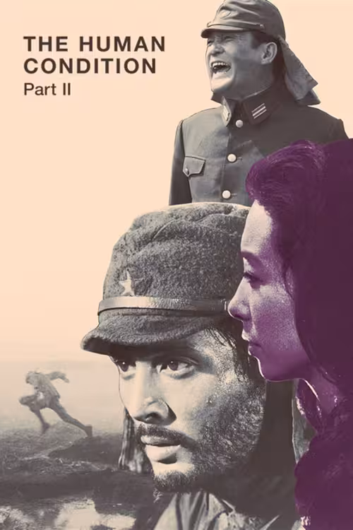 Poster for The Human Condition II: Road to Eternity